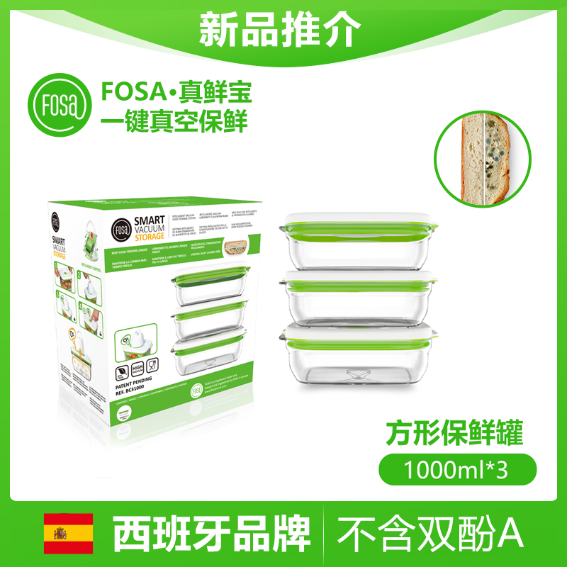 Spain FOSA intelligence vacuum Fresh tank Workers Rice bowl student Bento Box seal up rectangle Lunch boxin the Kitchen/Cooking utensils , Kitchen Gadgets/Kitchen storage , Storage jars/Kitchen storage containers , Canister category - from Buy2taobao.com to provide professional Taobao agent buy service