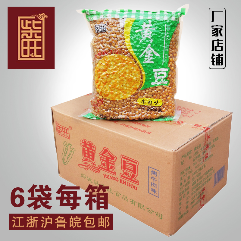 柴旺黄金豆油炸豌豆散装30斤装2500gx6包酒店餐饮批发包邮|msdalam kategori makanan ringan/Nuts/Specialty, Hickory/Nuts/pemanggangan, produk soya - dari Buy2taobao.com untuk memberikan perkhidmatan ejen Taobao profesional membeli