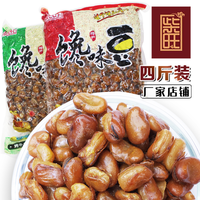 柴旺蚕豆牛肉味兰花豆4斤馋味豆香辣小零食坚果炒货散装批发包邮在类目 零食/坚果/特产, 山核桃/坚果/炒货, 豆类制品中 - 来自Buy2taobao.com提供专业的淘宝代购服务