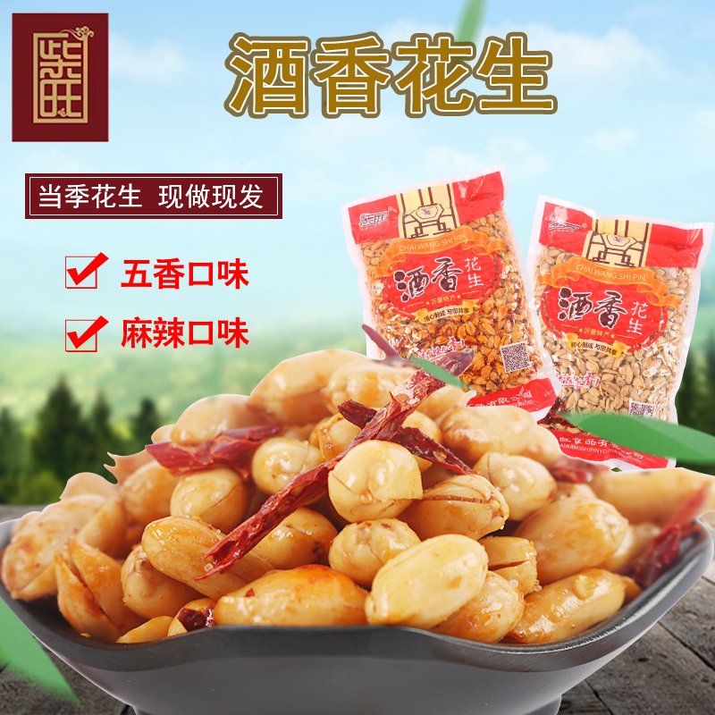 柴旺花生米五香麻辣花生米散装熟油炸坚果下酒零食特产4斤混合装在类目 零食/坚果/特产, 山核桃/坚果/炒货, 花生中 - 来自Buy2taobao.com提供专业的淘宝代购服务