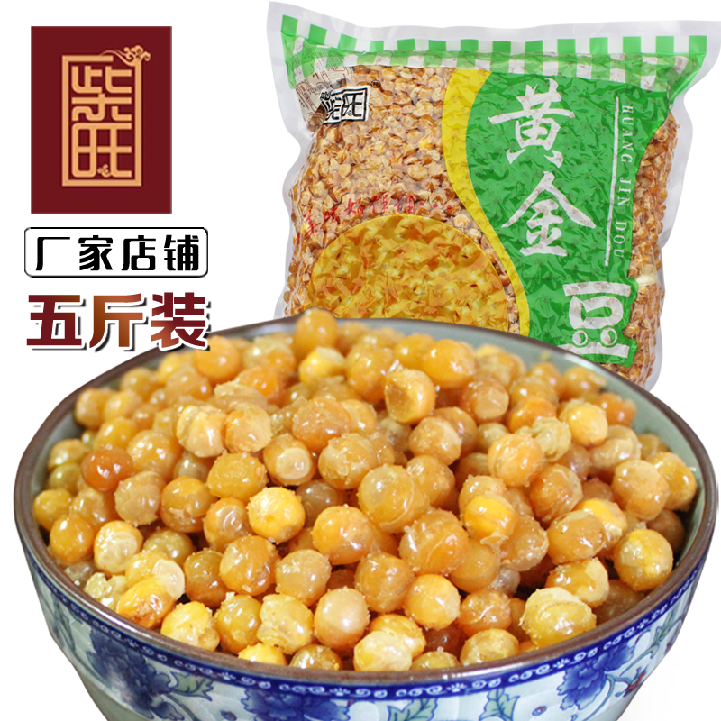 柴旺黄金豆油炸豌豆零食黄豆豆类豆子小包装青豆散装五斤装包邮在类目 零食/坚果/特产, 山核桃/坚果/炒货, 豆类制品中 - 来自Buy2taobao.com提供专业的淘宝代购服务