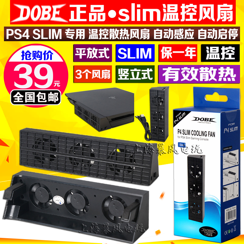 DOBE quality goods Original PS4SLIM Cooling fan radiator PS4 slim Fan Flat stylein the Video game/Fitting/Game/Raiders , PS Host Accessories , Fan category - from Buy2taobao.com to provide professional Taobao agent buy service