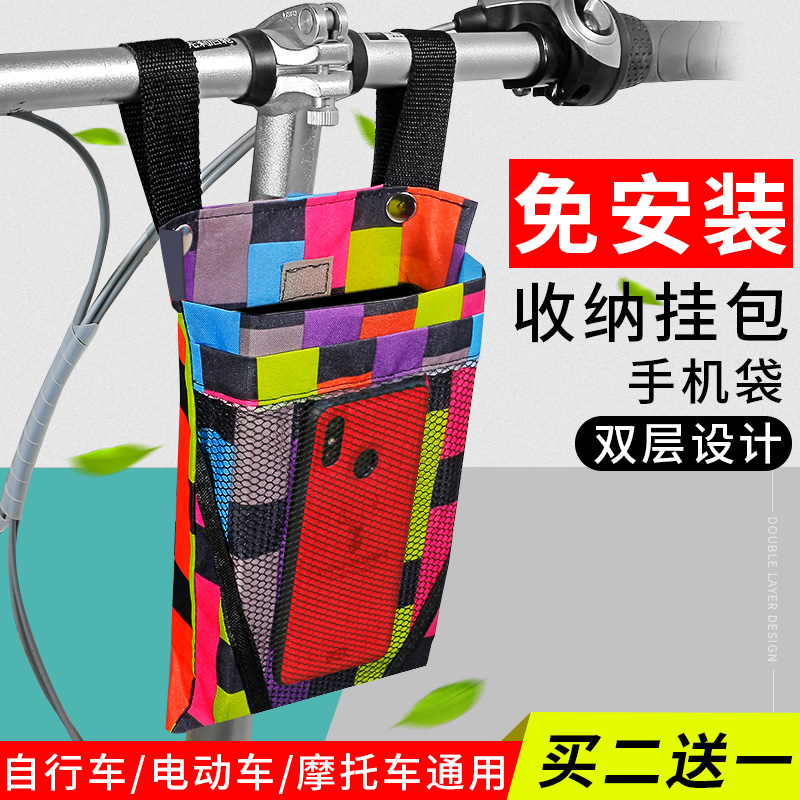 电瓶车收纳挂包电动摩托车挂物包储物兜自行车前把包前置手机袋子|msdalam kategori Bike/Berbasikal Equipment/Parts, Riding Apparel/Berbasikal Equipment, beg basikal - dari Buy2taobao.com untuk memberikan perkhidmatan ejen Taobao profesional membeli