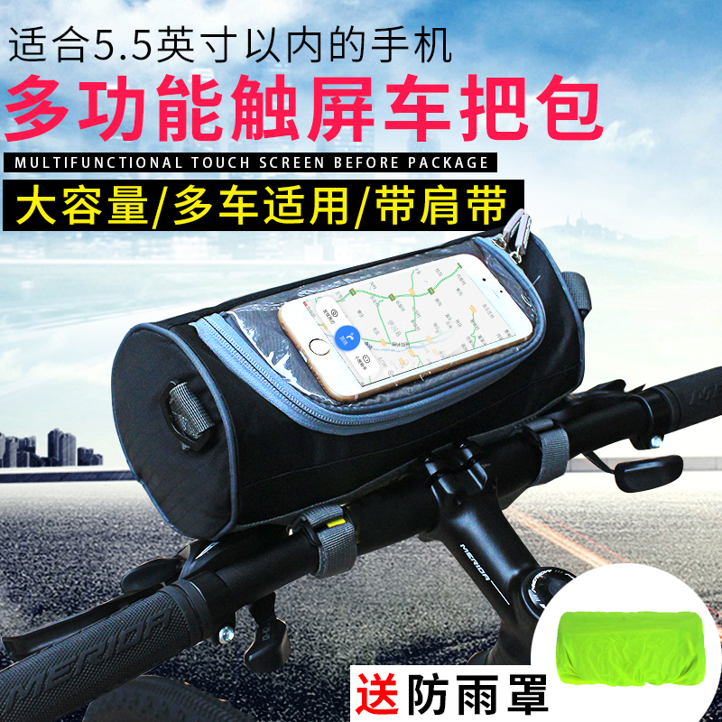 防水自行车包车前包骑行手机包山地车挂包单车头包前梁包配件装备在类目 自行车/骑行装备/零配件, 骑行服饰/骑行装备, 自行车包中 - 来自Buy2taobao.com提供专业的淘宝代购服务