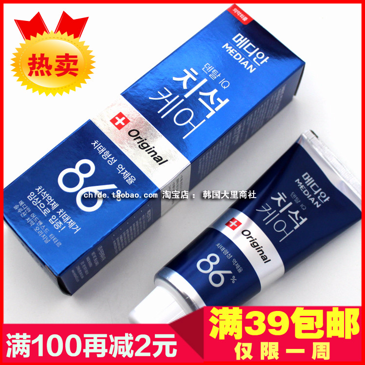 韩国进口牙膏 韩国牙膏麦迪安86%牙膏 蓝色 120g 去牙石在类目 洗护清洁剂/卫生巾/纸/香薰, 洗发沐浴/个人清洁, 口腔护理, 牙膏中 - 来自Buy2taobao.com提供专业的淘宝代购服务