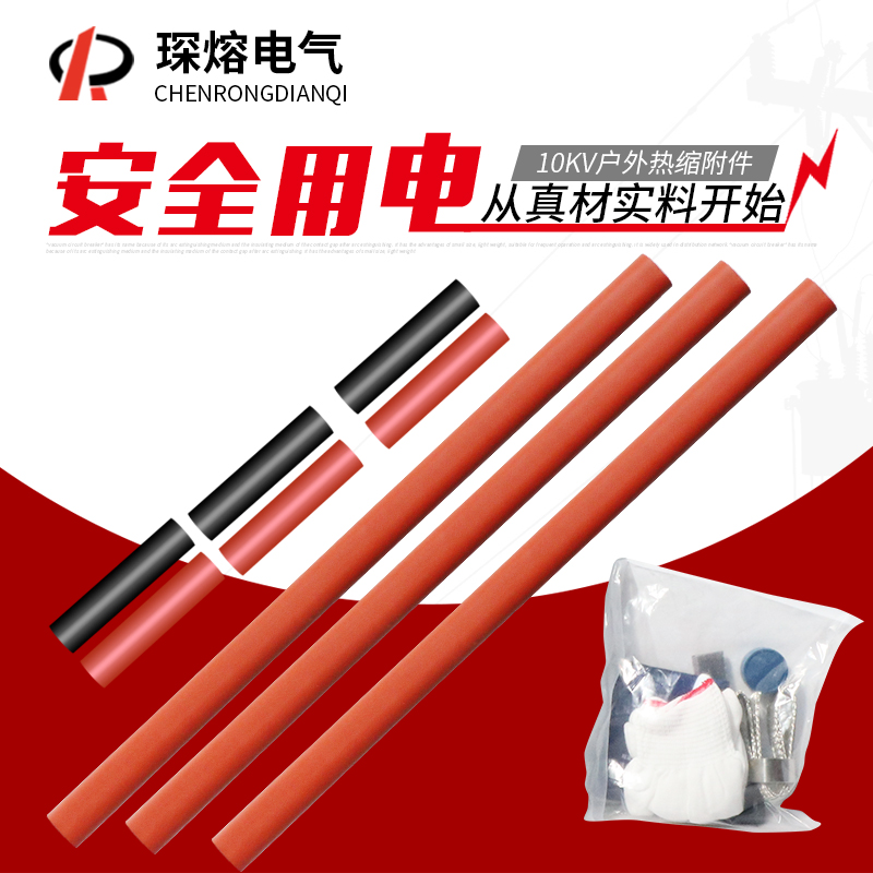 high pressure 10KV Indoor NSY-10/1.1-3.4 Single core three core Shrink Cable enclosure terminalin the Electronic/Electrician , Wire , Sheathed cable category - from Buy2taobao.com to provide professional Taobao agent buy service