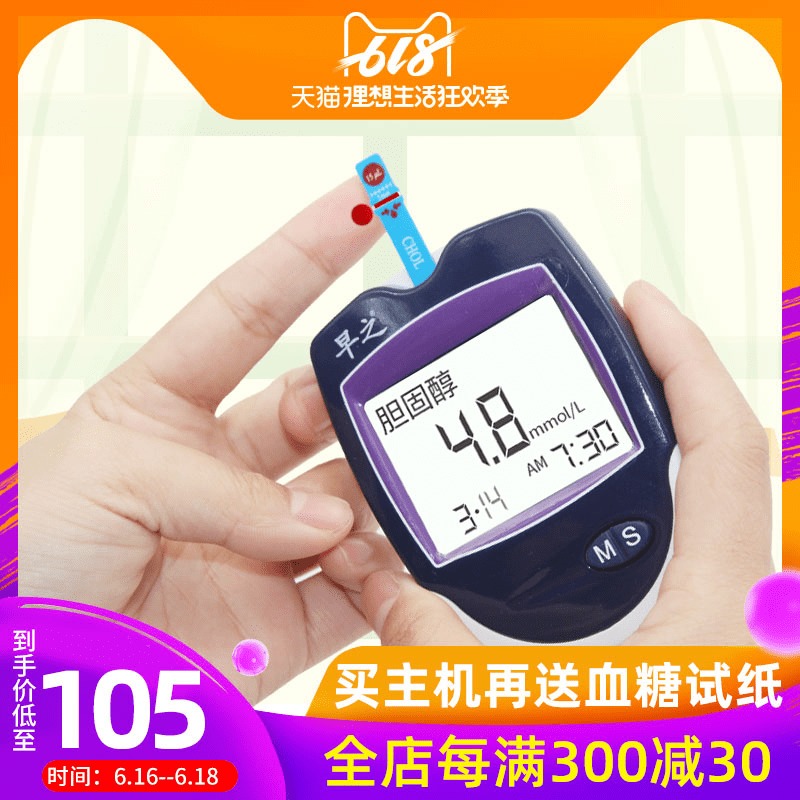 早之医用血脂胆固醇检测仪家用测试仪血糖尿酸试纸测尿酸的仪器在类目 OTC药品/医疗器械/计生用品, 医疗器械, 血糖用品中 - 来自Buy2taobao.com提供专业的淘宝代购服务