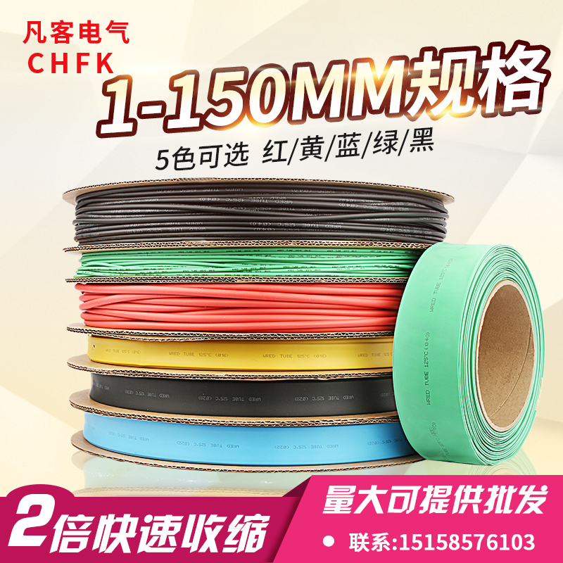 Heat shrinkable tube Flame retardant insulation Shrink bushing transparent electrician thickening data line repair 1/2/3/4/5/6~80mmin the 3C Digital Accessories, Electronic components market , Wire/Line class , Heat Shrink Tubing category - from Buy2taobao.com to provide professional Taobao agent buy service