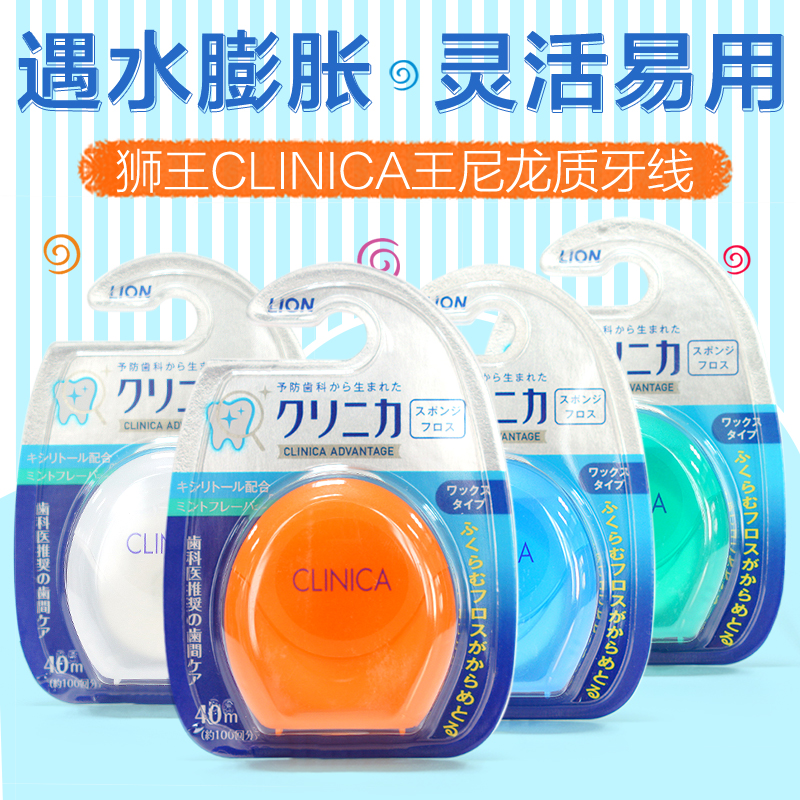日本进口原装LION狮王木糖醇尼龙质遇水膨胀除垢清洁海绵牙线40m在类目 洗护清洁剂/卫生巾/纸/香薰, 洗发沐浴/个人清洁, 口腔护理, 牙线/牙线棒中 - 来自Buy2taobao.com提供专业的淘宝代购服务
