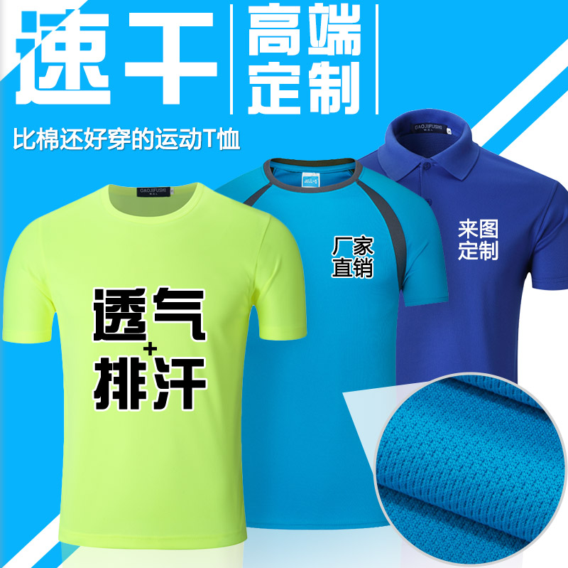 速干圆领夏令营营服订做短袖T恤diy文化衫印字儿童广告衫定制LOGO|ruв категории персональные настройки/разработка услуг/DIY, платье сумки настройки, Специальные одежды, футболки печатных - от Buy2taobao.com для оказания профессиональной услуги покупки агента Taobao
