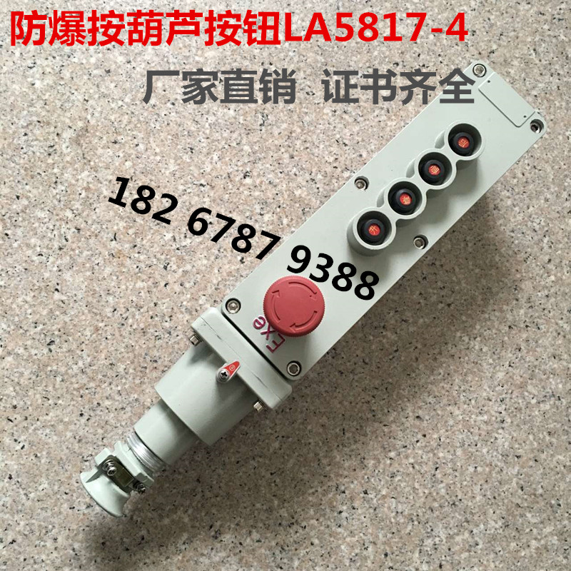 LA5817-4K防爆电动葫芦按钮开关盒4钮防爆行车起重开关按钮带急停在类目 电子/电工, 其它中 - 来自Buy2taobao.com提供专业的淘宝代购服务