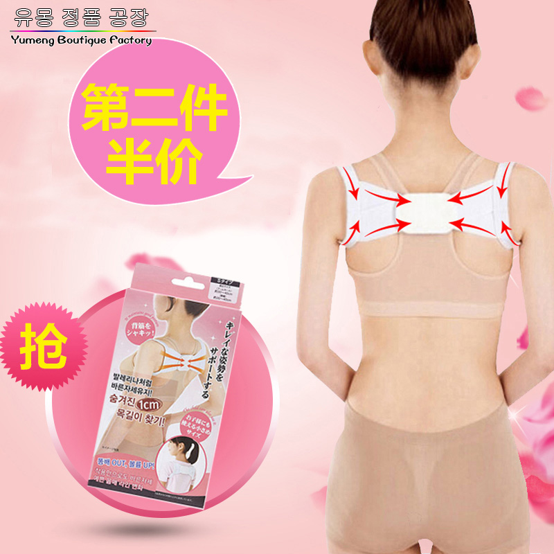 the republic of korea made for females invisible humpback Orthotic belt Hanxiong Rounded shoulders back correct Shoulder Correct humpback Artifactin the Personal Care/Health/Massage equipment , Slimming , Posture supplies category - from Buy2taobao.com to provide professional Taobao agent buy service