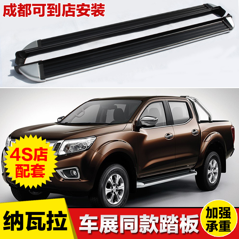 Navarra pedal NAVARA Pickup refit Dedicated Foot pedal Electric pedal automatic Telescoping pedalin the Car/Articles/Fitting/Refit , Auto Parts and Accessories , SUV outside pedals category - from Buy2taobao.com to provide professional Taobao agent buy service