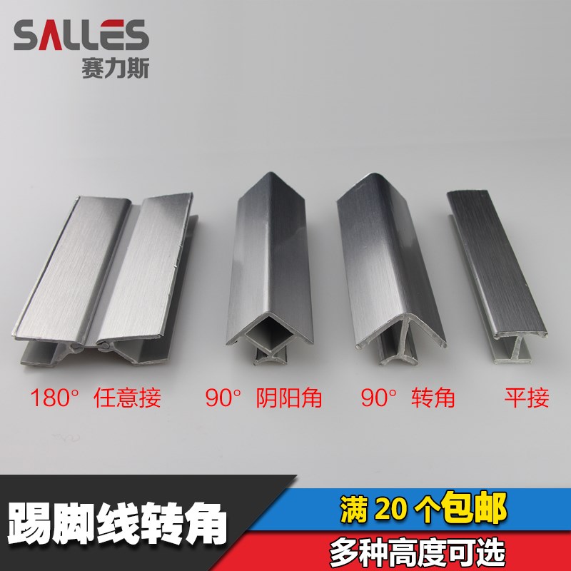 kitchen cupboard Aluminum Skirtboard Corner Inside Corner Yang angle Foot line Arbitrarily baffle Baseboard right anglein the Basic building materials , Home Hardware , Furniture Hardware , Skirtboard category - from Buy2taobao.com to provide professional Taobao agent buy service