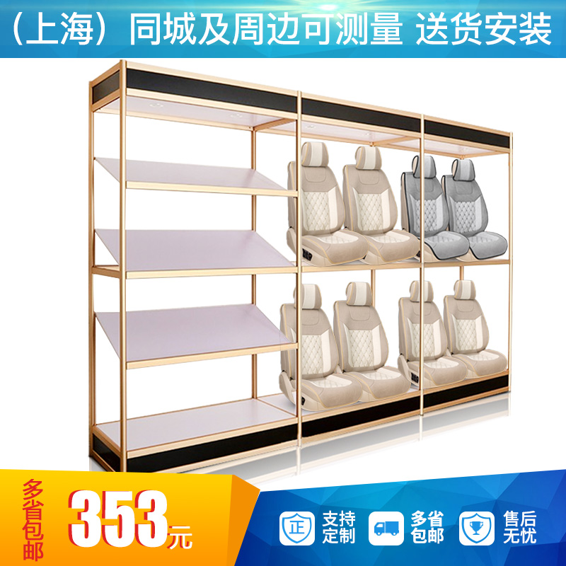 汽车坐垫展示柜脚垫展示架座套座椅模型展柜装饰店美容太阳膜展架|ruв категории коммерческий/офисная мебель, полки/витрина, бутик - витрина/витрина - от Buy2taobao.com для оказания профессиональной услуги покупки агента Taobao