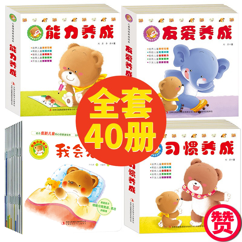 崔玉濤推薦 小熊寶寶繪本系列全40冊 0-1-2-3歲嬰兒書籍 幼兒我會拉粑粑成長認知妳好很忙兒童啓蒙益智早教故事書霹裏啪啦翻翻看15在類目 書籍/雜誌/報紙, 兒童讀物/教輔, 繪畫/漫畫/連環畫/卡通故事中 - 來自Buy2taobao.com提供專業的淘寶代購服務