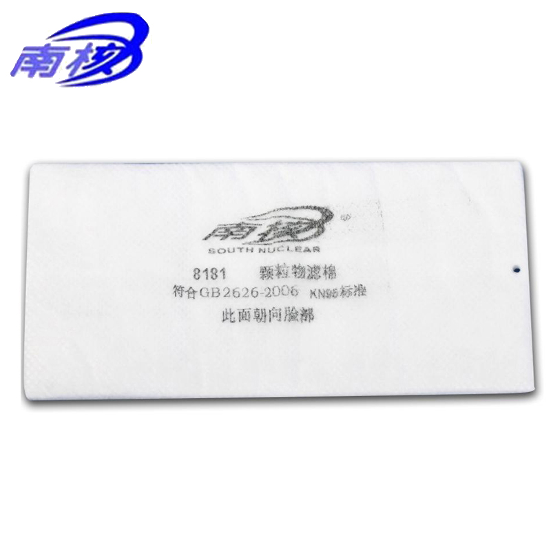 南核8181/8182/8183 防毒防塵防霧口罩過濾棉濾紙活性炭原廠配套在類目 居家日用, 防護用品, 口罩中 - 來自Buy2taobao.com提供專業的淘寶代購服務