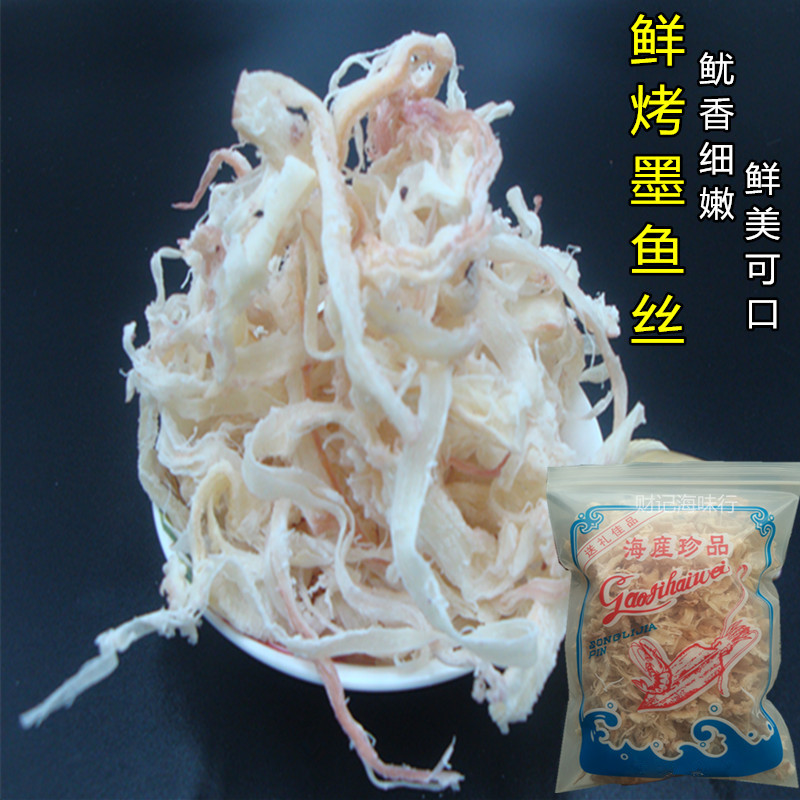 包邮休闲小食炭烤鱿鱼条墨鱼丝鱿鱼丝500g风琴手撕墨鱼丝|ruв категории закуски/орехи/специальность, Кальмары/вяленая рыба/морепродукты мгновенный, мгновенный кальмар закуски - от Buy2taobao.com для оказания профессиональной услуги покупки агента Taobao
