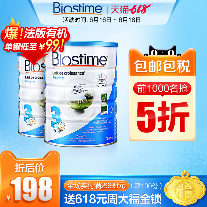 合生元BIOSTIME法国版有机婴幼儿奶粉3段900g2罐 法国进口奶粉|msdalam kategori susu tepung/makanan tambahan/makanan/makanan ringan, susu tepung bayi - dari Buy2taobao.com untuk memberikan perkhidmatan ejen Taobao profesional membeli