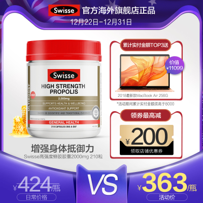 蜂胶胶囊澳洲进口 swisse蜂胶软胶囊 高浓度蜂胶胶囊进口