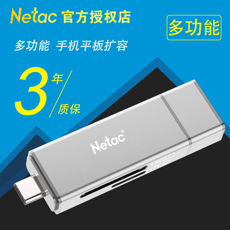 朗科P301读卡器2.0高速多合一万能相机SD卡U盘迷你安卓手机OTGU盘在类目 3C数码配件, 数码周边, 读卡器中 - 来自Buy2taobao.com提供专业的淘宝代购服务