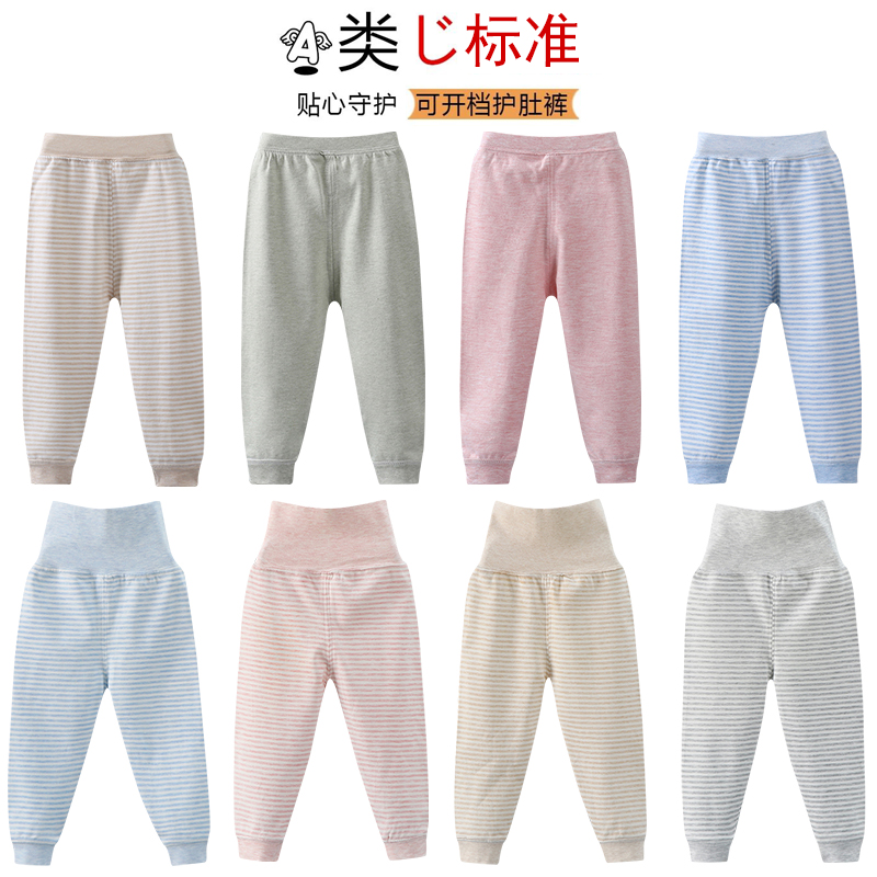 嬰幼兒彩棉高腰護肚褲男女童秋褲寶寶春秋純棉可開檔線褲0-1-2-3在類目 童裝/嬰兒裝/親子裝, 褲子中 - 來自Buy2taobao.com提供專業的淘寶代購服務