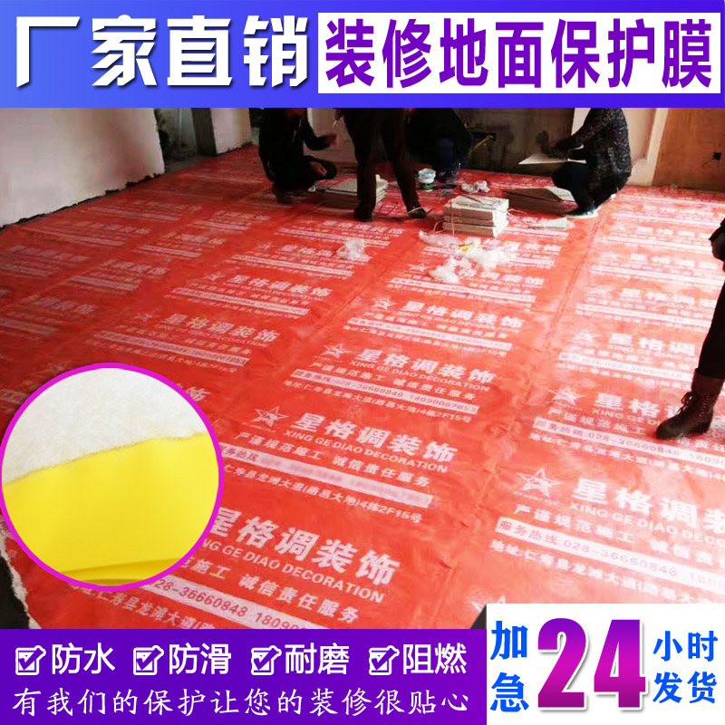 地板装修地面保护膜地膜编织布复合珍珠棉防潮膜保护垫定制|msdalam kategori keluarga memasang ibu, tingkat, Aksesori lantai, filem kelembapan-bukti (filem lantai) - dari Buy2taobao.com untuk memberikan perkhidmatan ejen Taobao profesional membeli
