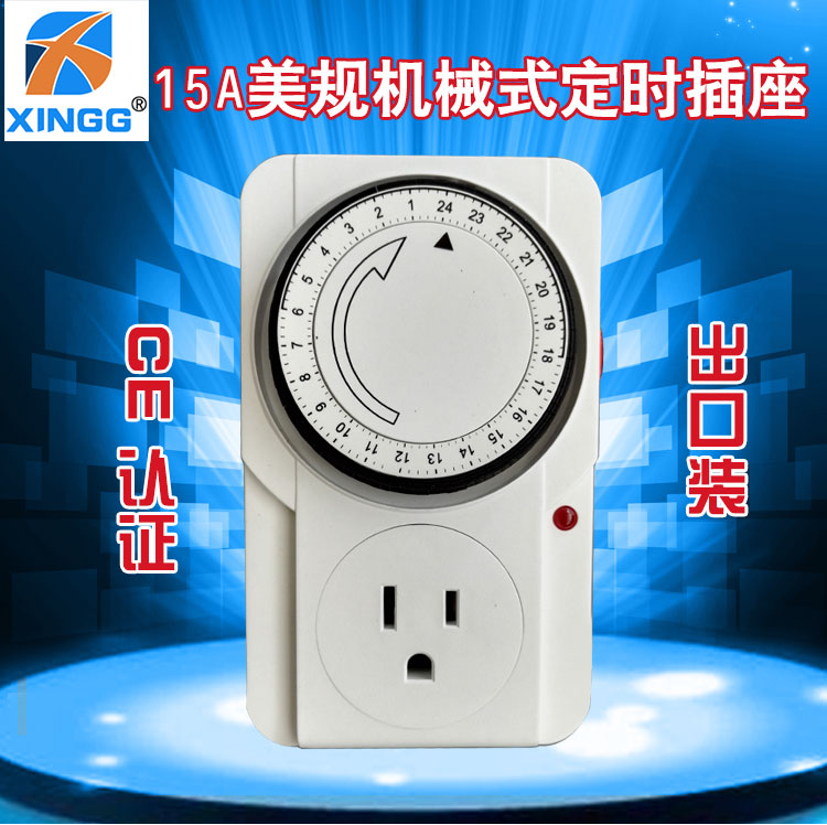 美規定時插座110V15A節能循環電子定時開關家用電器計時開關台灣在類目 廚房電器, 定時器/提醒器中 - 來自Buy2taobao.com提供專業的淘寶代購服務