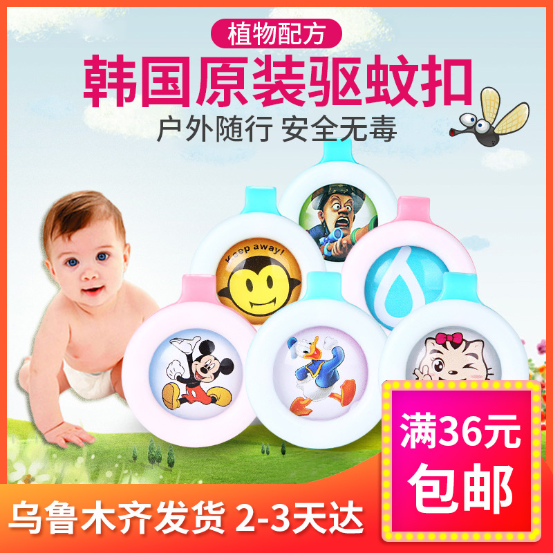 Xinjiang General merchandise baby baby Mosquito repellent Mosquito control Button originality Infants Buckle summer Take it with you Mosquito control Buttonin the Home Daily , Deworming supplies , Mosquito button category - from Buy2taobao.com to provide professional Taobao agent buy service