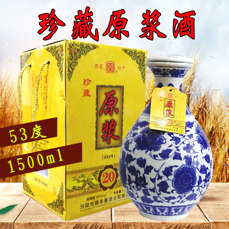 山西白酒竹叶酒产地杏花53度1500ml礼盒装大坛原浆酒清香型白酒在类目 酒类, 国产白酒中 - 来自Buy2taobao.com提供专业的淘宝代购服务