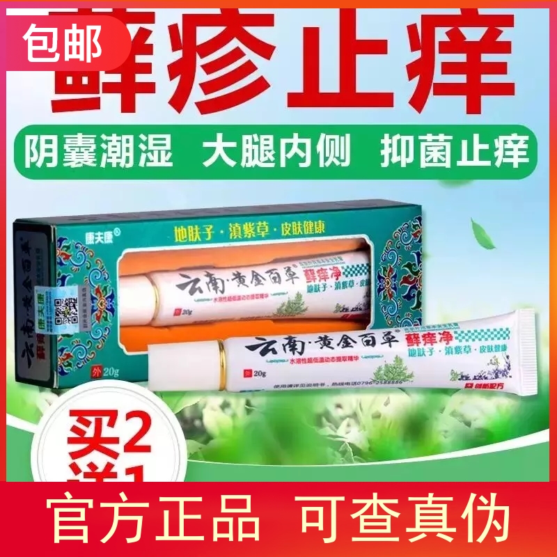 999皮炎平瘙癢皮膚過敏三九皮炎平真菌感染瘙癢綠色裝皮炎平凝膠在類目 寵物/寵物食品及用品, 鳥類及用品, 醫療用品中 - 來自Buy2taobao.com提供專業的淘寶代購服務