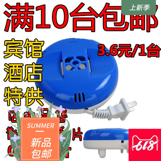 电蚊香加热器 灭蚊片加热器 拖线加热器 电蚊香器 蚊香片加热|ruв категории туалетные чище/санитарно - гигиенических салфеток/бумага/Ароматерапия, дегельминтизация товаров, нагреватель - от Buy2taobao.com для оказания профессиональной услуги покупки агента Taobao