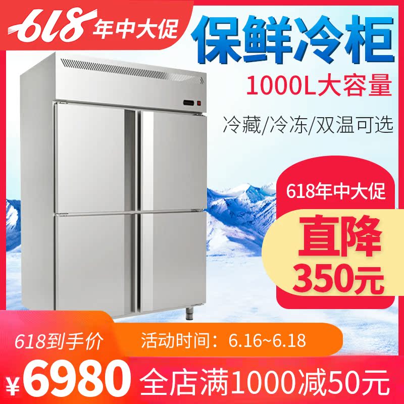 商用四門風冷冷藏冷凍雙溫冰箱海鮮蛋糕烘焙保鮮櫃廚房冰櫃大容量在類目 廚房電器, 商用廚電, 展示櫃中 - 來自Buy2taobao.com提供專業的淘寶代購服務
