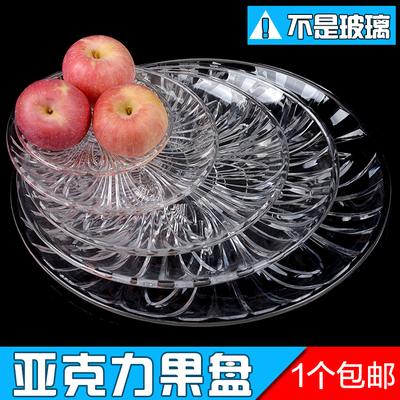亚克力果盘水果盘水晶透明KTV酒吧果盆干果小吃碟子盘子塑料拼盘