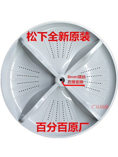 Original Panasonic Washing machine Washing XQB65-Q76201/QW6121/52-Q75201 Water leaves turntablein the Large household appliances , Large appliance parts , Washing Machine Parts category - from Buy2taobao.com to provide professional Taobao agent buy service