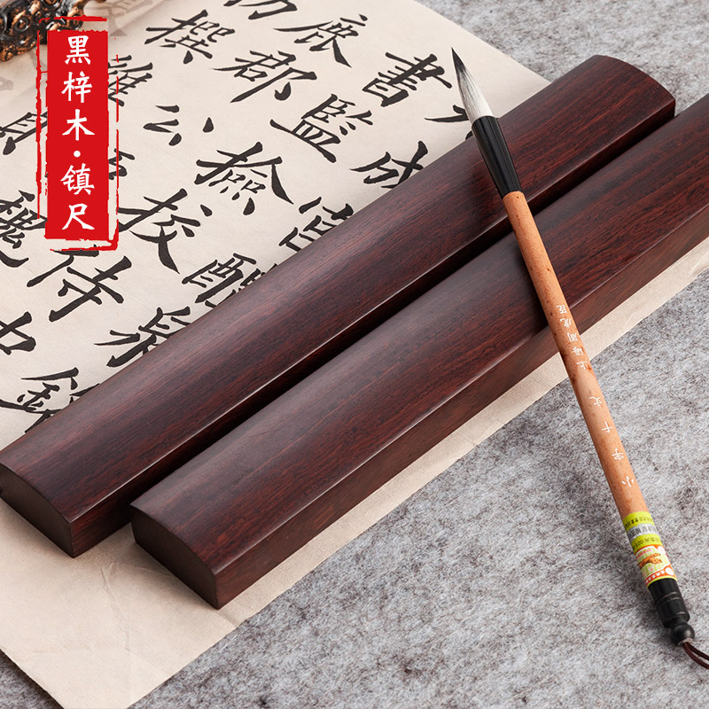 御宝阁黑梓木镇纸镇尺素面压纸压书尺 中国风创意实木毛笔宣纸18cm小镇纸一对包邮学生文房四宝书法国画用品在类目 电子词典/电纸书/文化用品, 画具/画材/书法用品, 镇纸中 - 来自Buy2taobao.com提供专业的淘宝代购服务