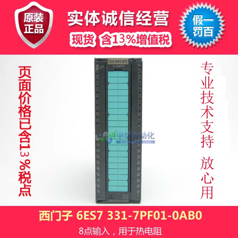 西門子PLC S7-300 6ES7 331-7PF01-0AB0模擬量輸入模塊在類目 3C數碼配件, 電子元器件市場, 電子元件, 其它元器件中 - 來自Buy2taobao.com提供專業的淘寶代購服務