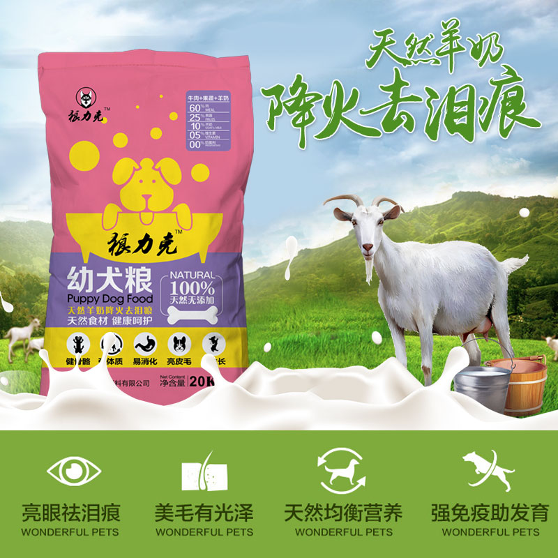 Dog food 20kg beef Puppy food 40 Teddy Golden Retriever Samoyed Husky General typein the Pet/Pet food and supplies , Dogs staple category - from Buy2taobao.com to provide professional Taobao agent buy service