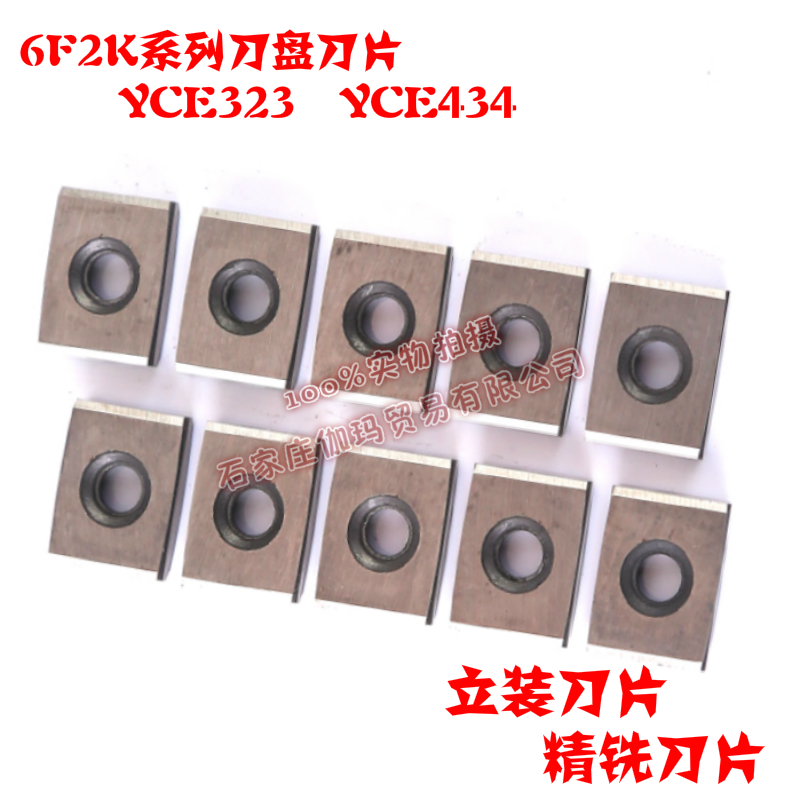 立装铣刀片可转位刀片精切铣刀片6F2K刀盘刀片YCE323-01YCE434-01|msdalam kategori perkakasan/alat, alat pemotong, alat pemotong lain - dari Buy2taobao.com untuk memberikan perkhidmatan ejen Taobao profesional membeli