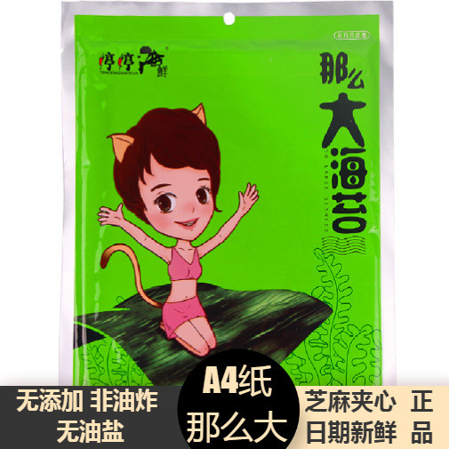 婷婷海鲜那么大芝麻夹心寿司海苔16g无添加孕妇儿童即食零食袋装|msdalam kategori makanan ringan/Nuts/Specialty, sotong/ikan kering/Bersedia untuk makan makanan laut, rumpai laut Siri - dari Buy2taobao.com untuk memberikan perkhidmatan ejen Taobao profesional membeli