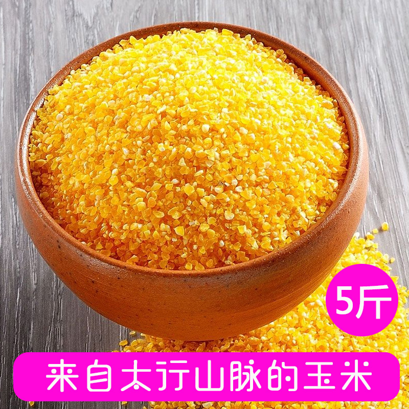 五斤装农家自产无添加玉米糁玉米碎颗粒熬粥糊糊稀饭粗玉米面包邮|msdalam kategori beras/Utara-Selatan barangan kering/perasa, meter/tepung/bijirin, jagung - dari Buy2taobao.com untuk memberikan perkhidmatan ejen Taobao profesional membeli