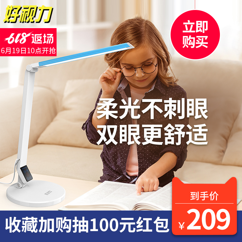 好視力LED減藍光台燈愛護書桌兒童愛眼學習大學生宿舍臥室床頭燈在類目 家裝主材, 燈具燈飾, 檯燈, 閱讀檯燈(護眼燈/寫字燈)中 - 來自Buy2taobao.com提供專業的淘寶代購服務