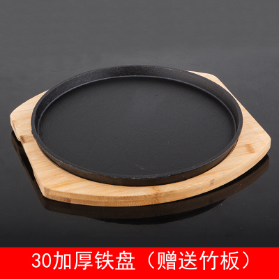 加厚铸铁烤盘牛扒铁板烧原竹底木板家用烤肉盘江浙沪包邮煤电通用在类目 厨房/烹饪用具, 烧烤/烘焙用具, 烧烤架炉/烧烤DIY用具, 烧烤盘中 - 来自Buy2taobao.com提供专业的淘宝代购服务