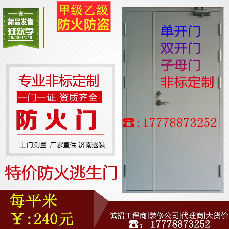 钢质甲级乙级防火门工程钢制管道井门隔热消防安全门验收证书齐全|msdalam kategori Seluruh adat rumah, pintu, pintu neraka - dari Buy2taobao.com untuk memberikan perkhidmatan ejen Taobao profesional membeli