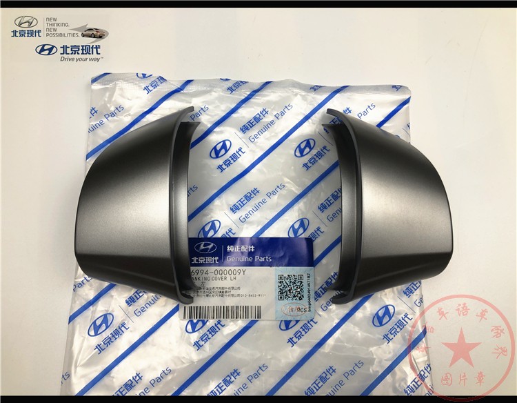 北京现代悦动方向盘装饰盖银色盖板悦动方向盘按键面板按键外框|ruв категории автомобиль/товаров/аксессуары/переоснащение, автозапчасти, внутренняя система, рулевое колесо - от Buy2taobao.com для оказания профессиональной услуги покупки агента Taobao