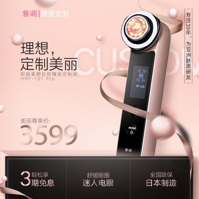 雅萌日本YAMAN瘦脸面眼部射频进口导入导出电子红光电动美容仪10T