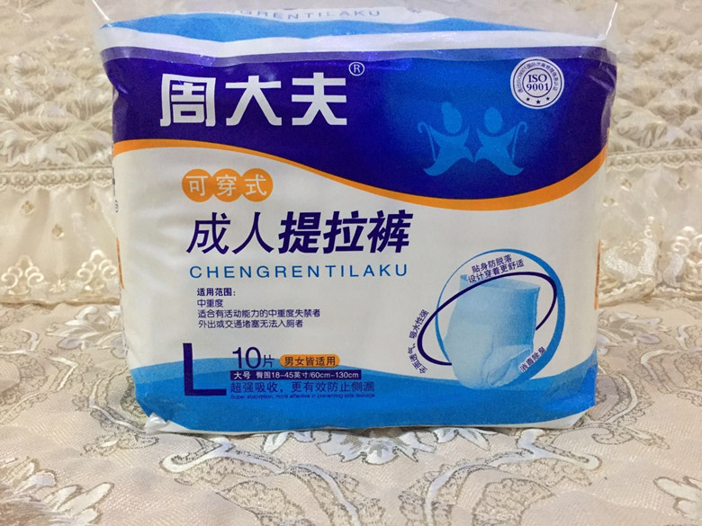 周大夫可穿式成人提拉裤大号L10男女皆适用松紧性纸尿裤60-130CM在类目 洗护清洁剂/卫生巾/纸/香薰, 卫生巾/护垫/成人尿裤, 成人用纸尿护理用品中 - 来自Buy2taobao.com提供专业的淘宝代购服务