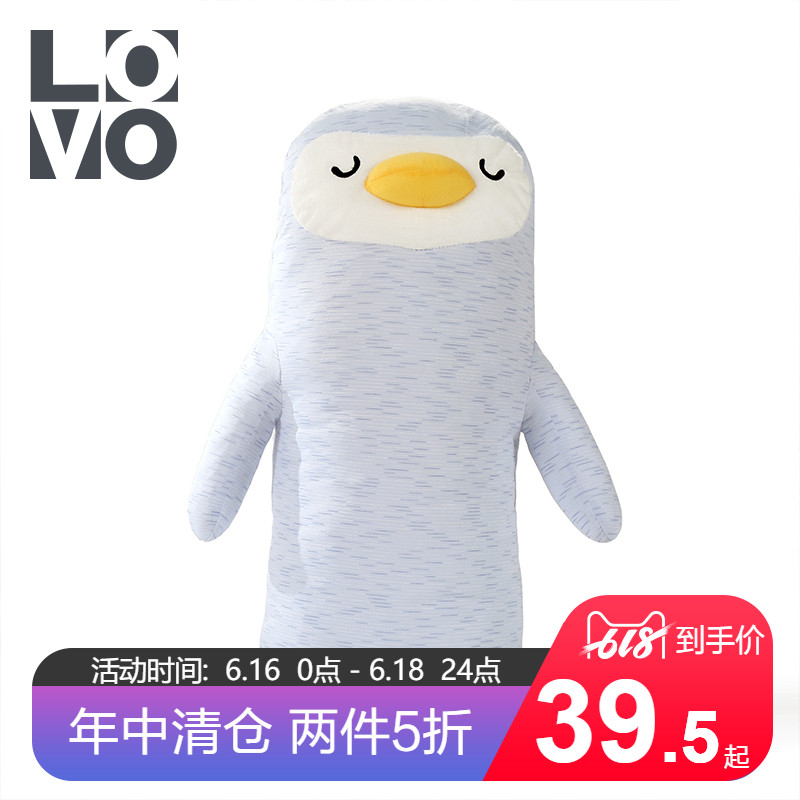 lovo家纺罗莱生活出品毛绒玩具睡觉抱枕靠枕可爱公仔玩偶生日礼物在类目 居家布艺, 靠垫/抱枕中 - 来自Buy2taobao.com提供专业的淘宝代购服务