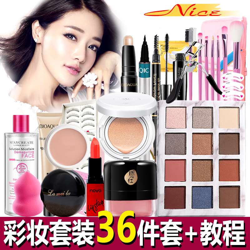 化妆品套装正品全套组合彩妆一套盒初学者网红学生淡妆新手美妆女在类目 彩妆/香水/美妆工具, 彩妆套装中 - 来自Buy2taobao.com提供专业的淘宝代购服务