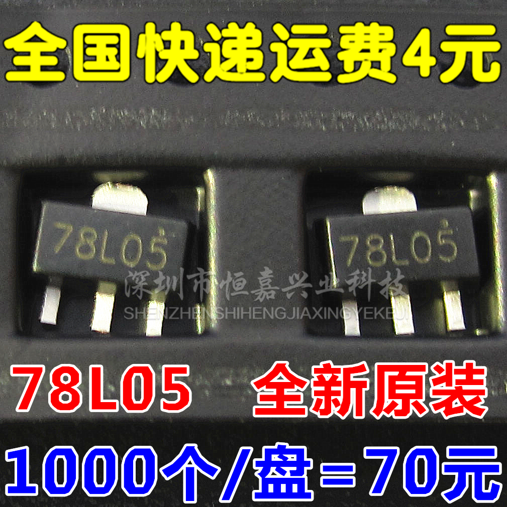 【10个】贴片稳压器78L05 SOT-89 5V三端稳压管 1000只一盘=70元|ruв категории Цифровые аксессуары, рынок электронных компонентов, электронное устройство, триод - от Buy2taobao.com для оказания профессиональной услуги покупки агента Taobao